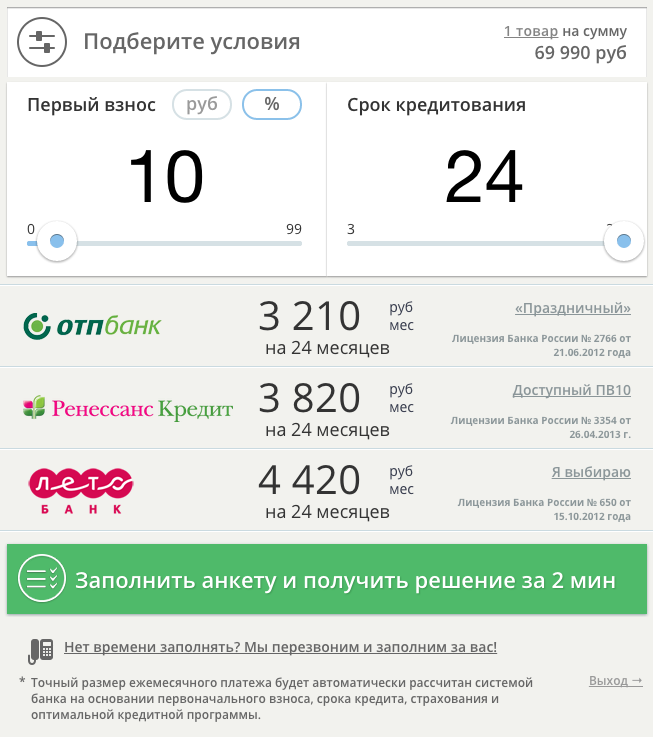 Директ Кредит